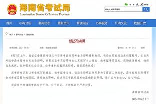 伊尔迪兹：感谢蒙特拉对我的信任，他很擅长激励球员