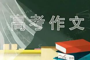 前国脚杨旭观战日本高中决赛：别人又进步一年，我们又等待一年！