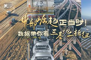 若日尼奥本场数据：4次拦截全场最高+1关键传球，评分7.0